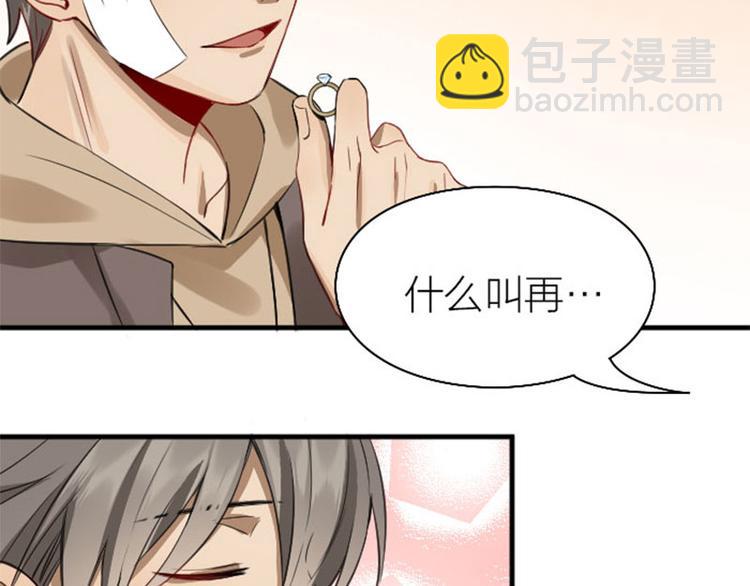 🍴降智小甜饼 第228-229话 钻石恒久远 第30页