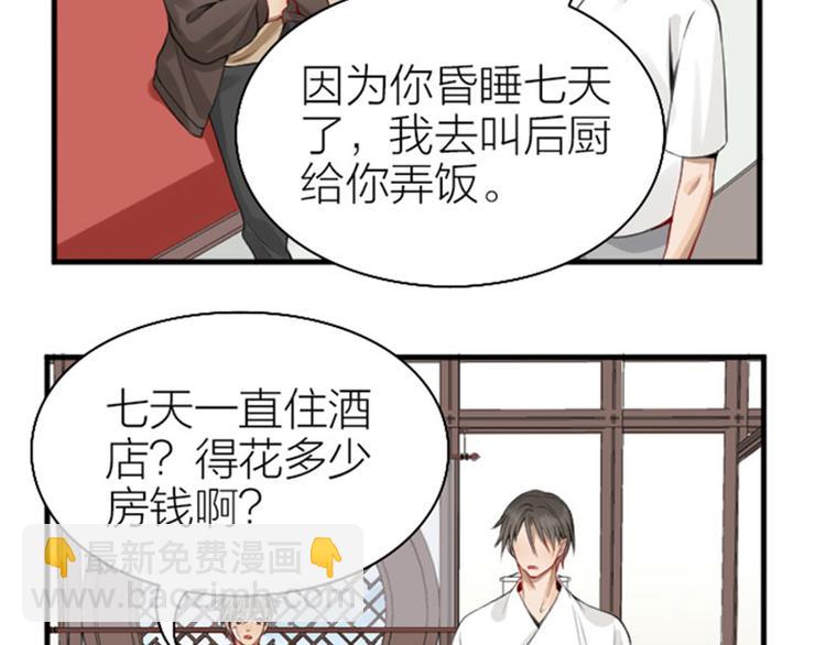 🍴降智小甜饼 第228-229话 钻石恒久远 第4页