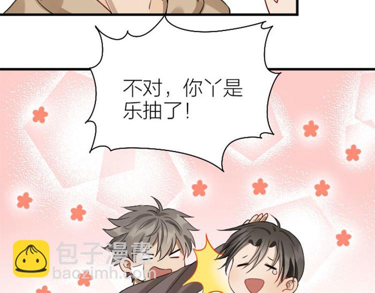 🍴降智小甜饼 第228-229话 钻石恒久远 第40页