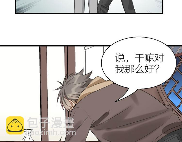 🍴降智小甜饼 第228-229话 钻石恒久远 第43页