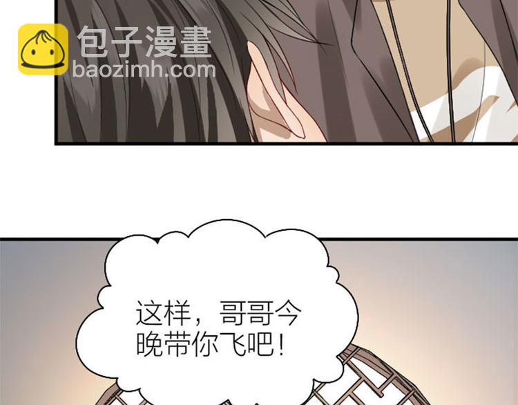 🍴降智小甜饼 第228-229话 钻石恒久远 第47页