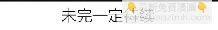 🍴降智小甜饼 第228-229话 钻石恒久远 第49页