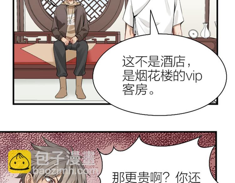 🍴降智小甜饼 第228-229话 钻石恒久远 第5页