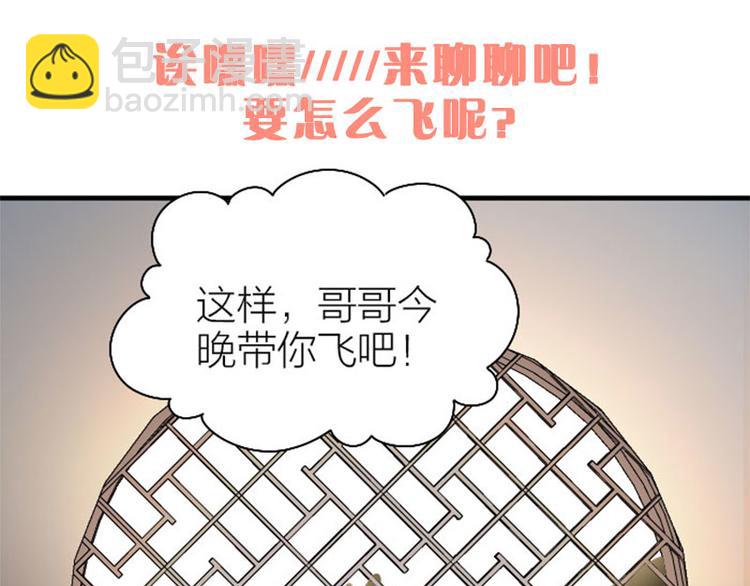 🍴降智小甜饼 第228-229话 钻石恒久远 第50页