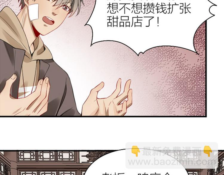 🍴降智小甜饼 第228-229话 钻石恒久远 第6页