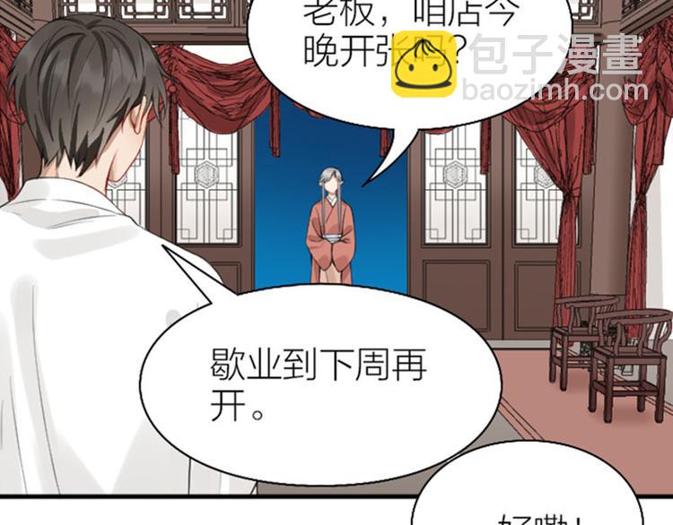 🍴降智小甜饼 第228-229话 钻石恒久远 第7页