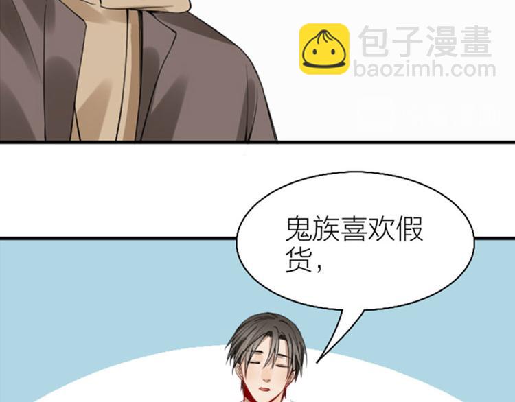 🍴降智小甜饼 第228-229话 钻石恒久远 第9页