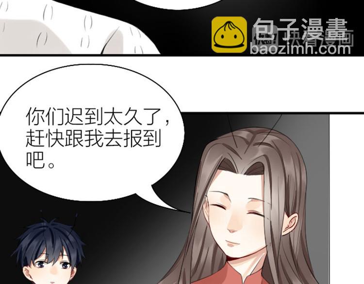 🍴降智小甜饼 第236-237话 上学 第16页