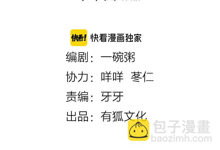 🍴降智小甜饼 第236-237话 上学 第2页