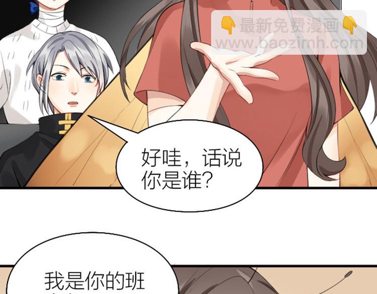 🍴降智小甜饼 第236-237话 上学 第17页
