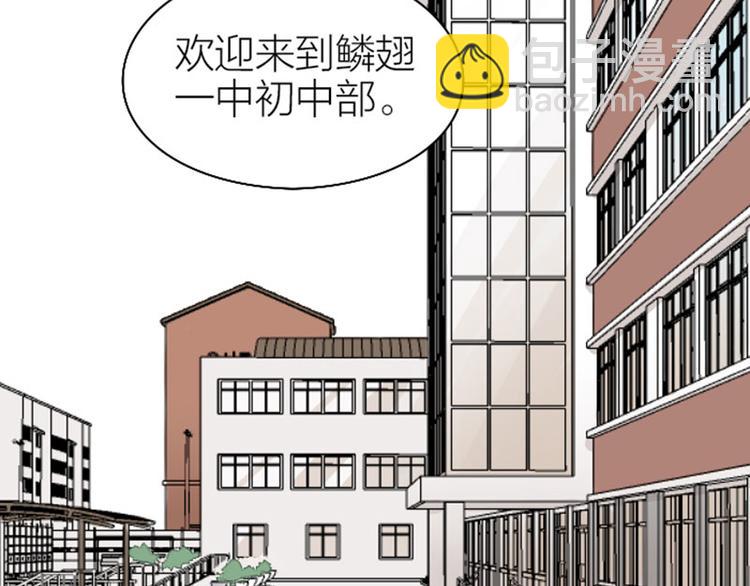 🍴降智小甜饼 第236-237话 上学 第20页