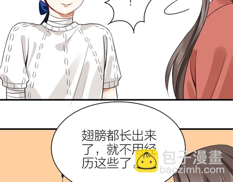 🍴降智小甜饼 第236-237话 上学 第34页