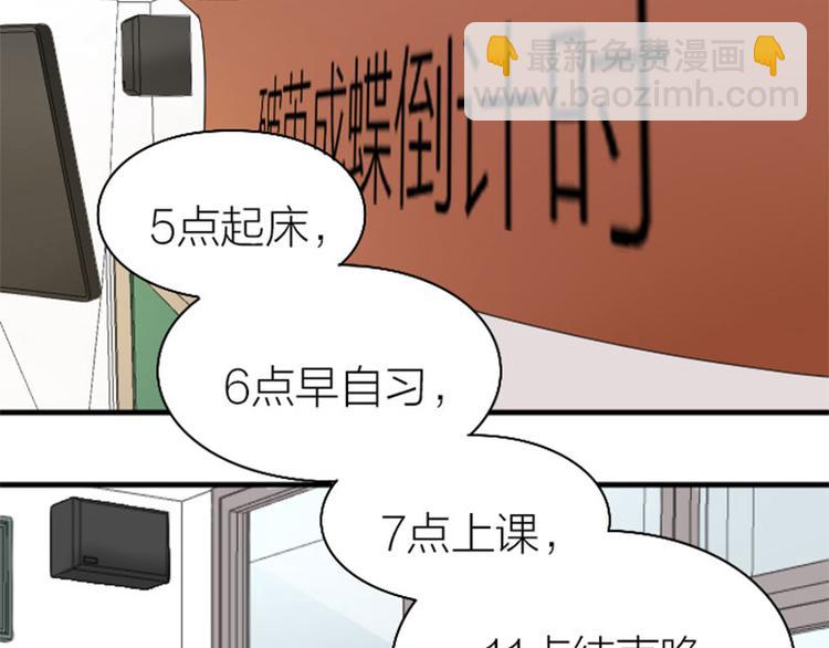 🍴降智小甜饼 第236-237话 上学 第40页