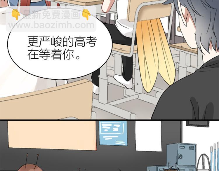 🍴降智小甜饼 第236-237话 上学 第42页