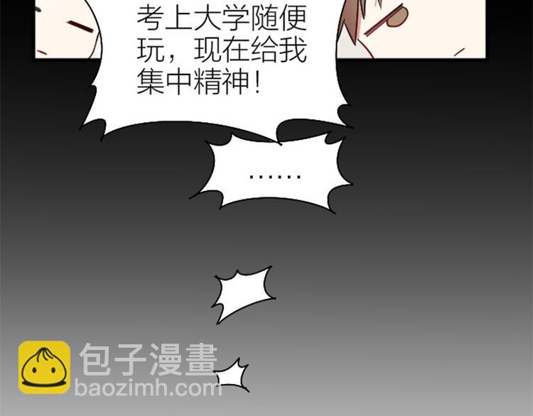 🍴降智小甜饼 第236-237话 上学 第46页