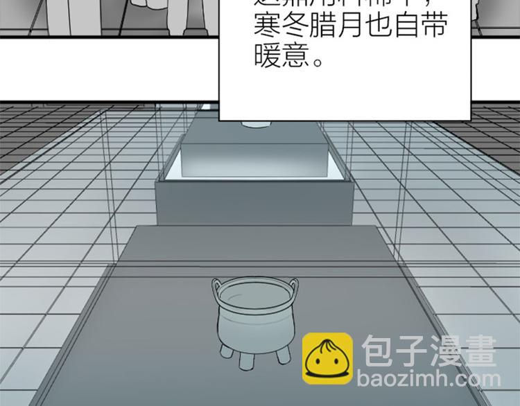 🍴降智小甜饼 第240-241话 新工作 第10页