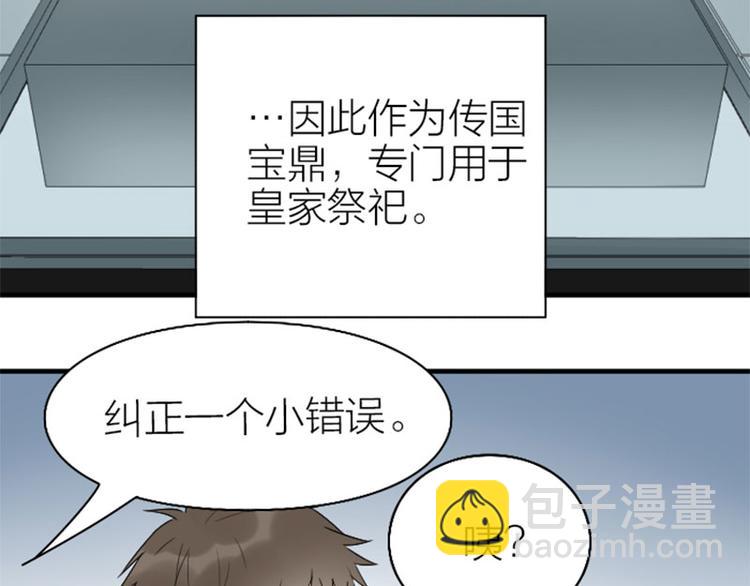 🍴降智小甜饼 第240-241话 新工作 第11页