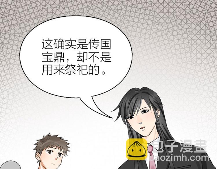 🍴降智小甜饼 第240-241话 新工作 第13页