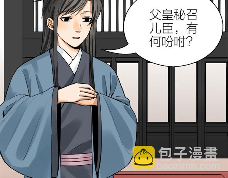 🍴降智小甜饼 第240-241话 新工作 第17页