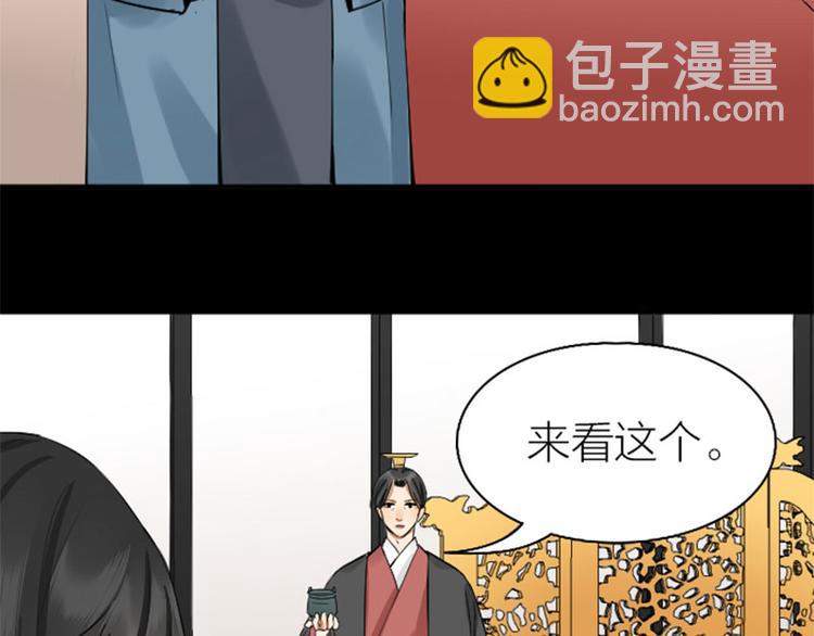 🍴降智小甜饼 第240-241话 新工作 第18页