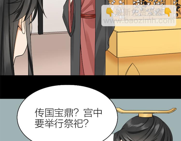 🍴降智小甜饼 第240-241话 新工作 第19页