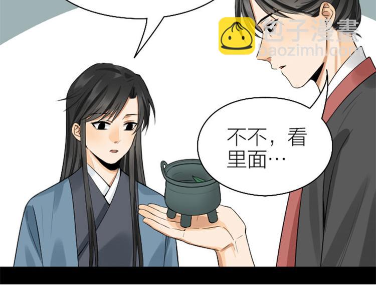 🍴降智小甜饼 第240-241话 新工作 第20页