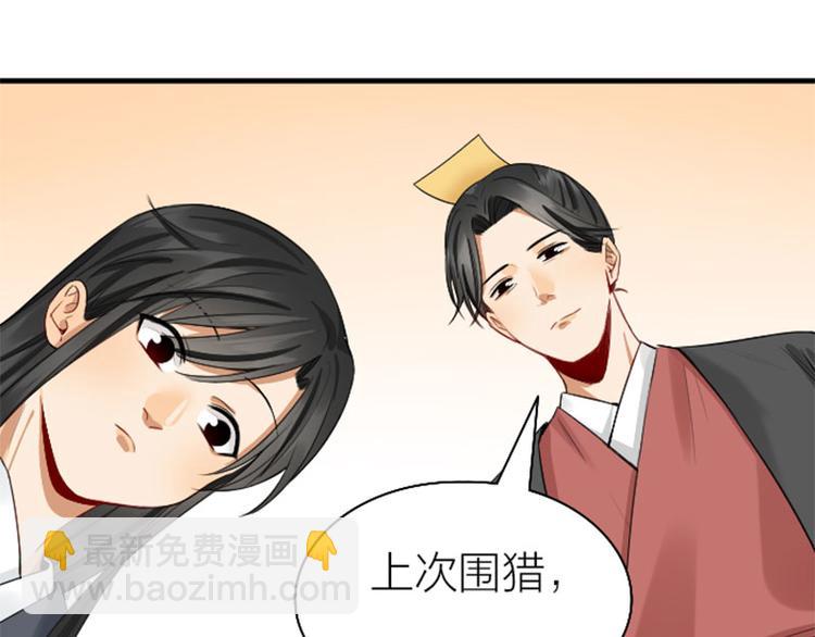 🍴降智小甜饼 第240-241话 新工作 第21页