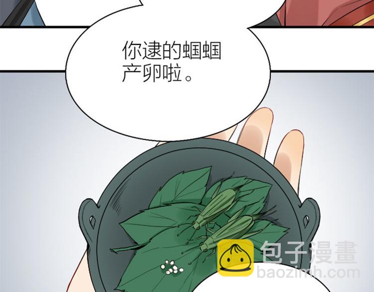 🍴降智小甜饼 第240-241话 新工作 第22页