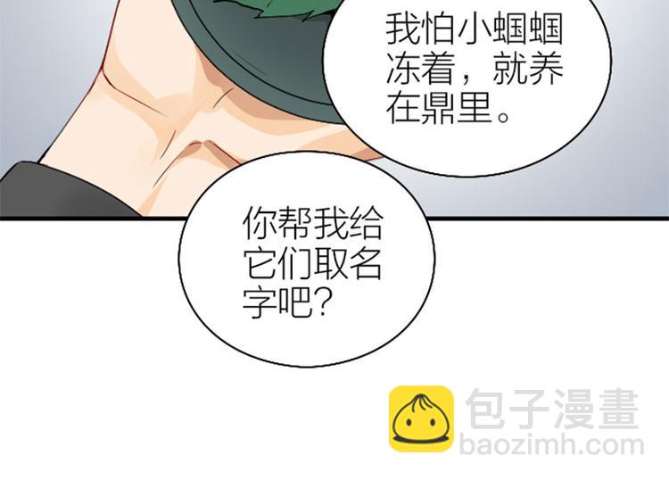 🍴降智小甜饼 第240-241话 新工作 第23页