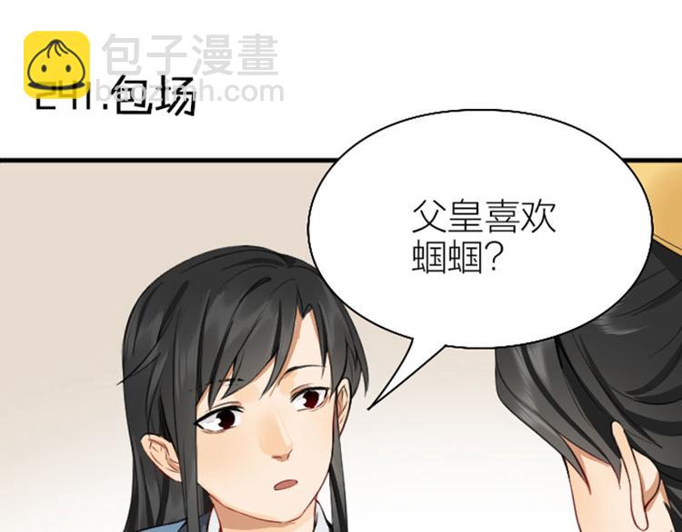 🍴降智小甜饼 第240-241话 新工作 第24页