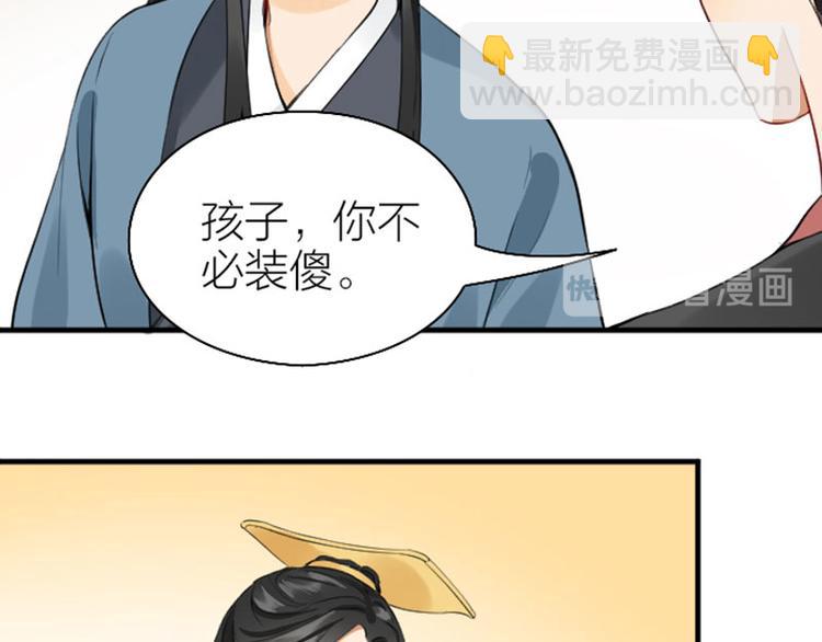 🍴降智小甜饼 第240-241话 新工作 第25页