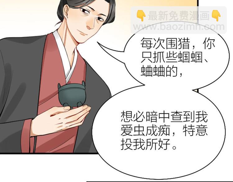 🍴降智小甜饼 第240-241话 新工作 第26页