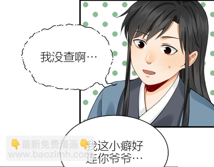 🍴降智小甜饼 第240-241话 新工作 第27页