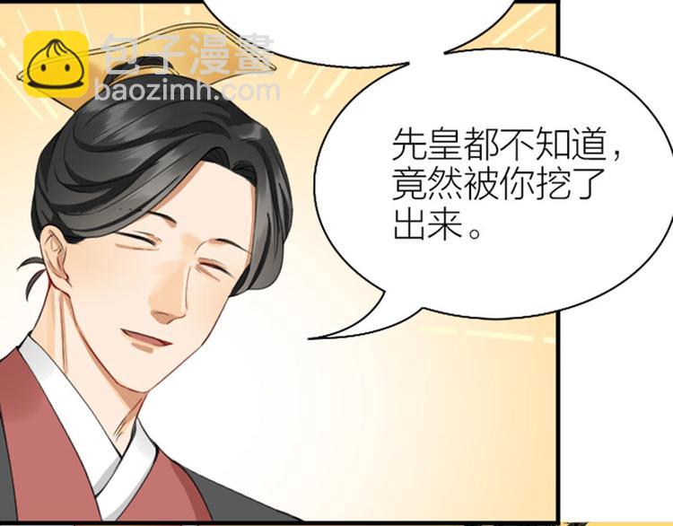 🍴降智小甜饼 第240-241话 新工作 第28页