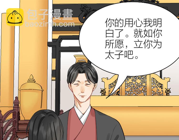 🍴降智小甜饼 第240-241话 新工作 第29页