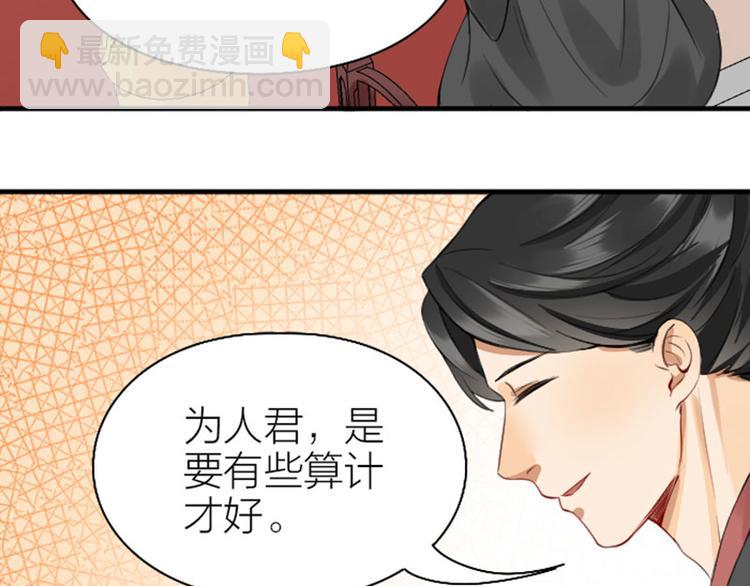 🍴降智小甜饼 第240-241话 新工作 第32页