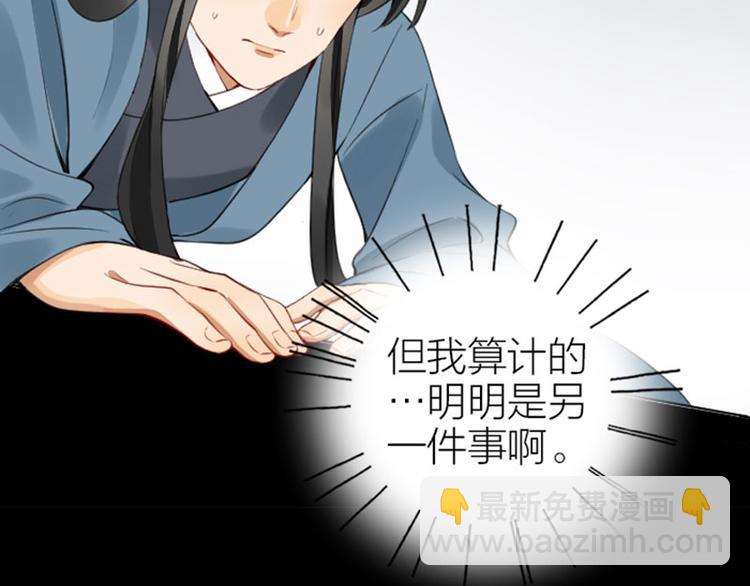 🍴降智小甜饼 第240-241话 新工作 第34页