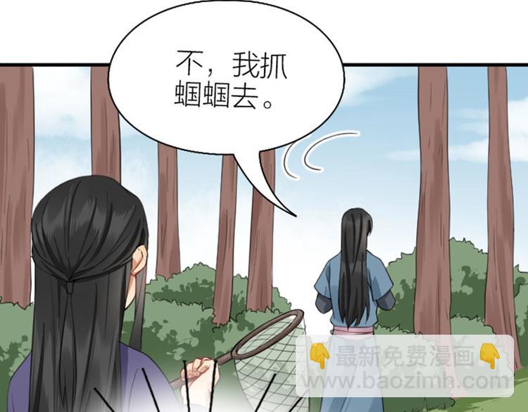 🍴降智小甜饼 第240-241话 新工作 第38页