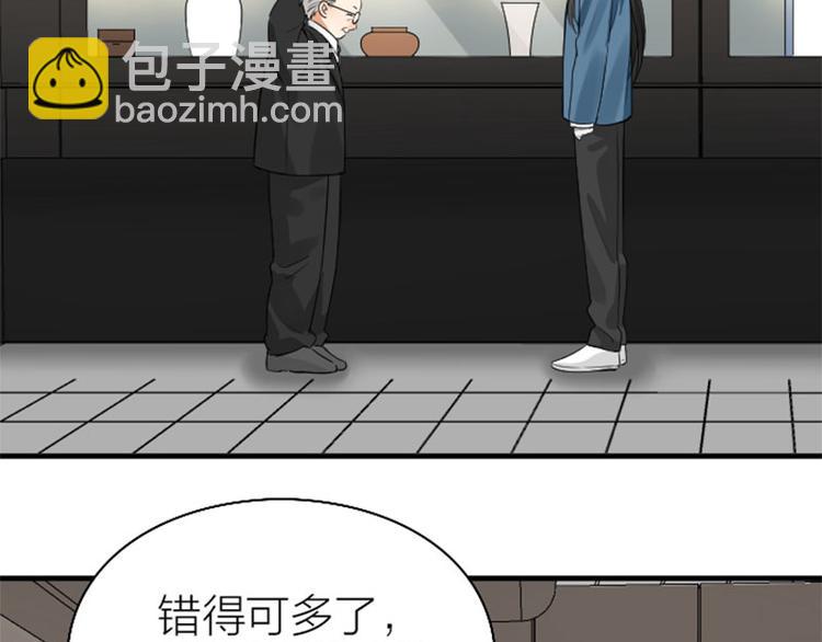 🍴降智小甜饼 第240-241话 新工作 第4页