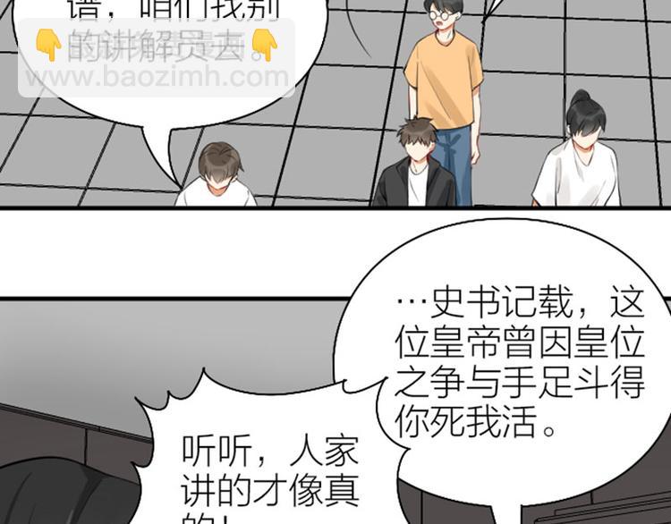 🍴降智小甜饼 第240-241话 新工作 第46页