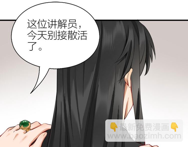 🍴降智小甜饼 第240-241话 新工作 第48页