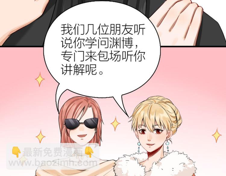 🍴降智小甜饼 第240-241话 新工作 第49页
