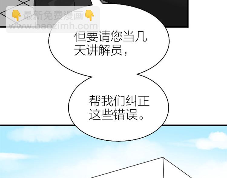 🍴降智小甜饼 第240-241话 新工作 第7页