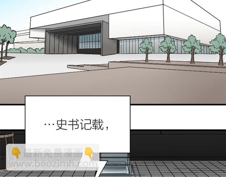 🍴降智小甜饼 第240-241话 新工作 第8页