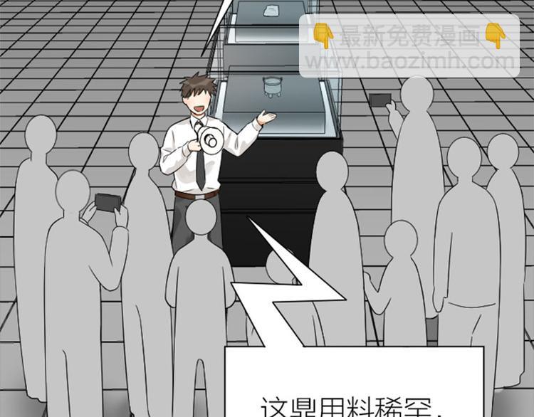 🍴降智小甜饼 第240-241话 新工作 第9页