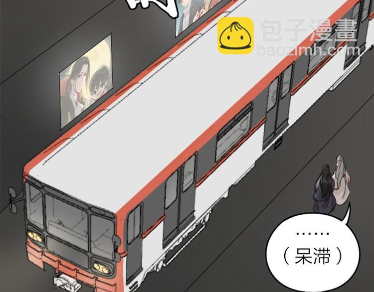 🍴降智小甜饼 第30-31话 搭地铁去宴会厅 第10页