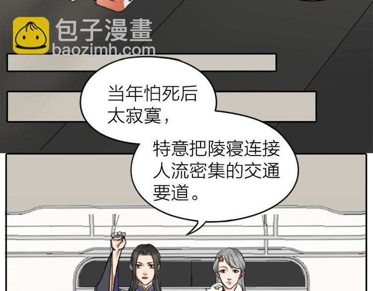 🍴降智小甜饼 第30-31话 搭地铁去宴会厅 第11页