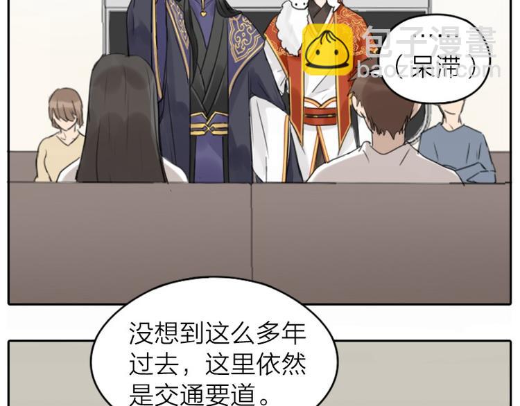 🍴降智小甜饼 第30-31话 搭地铁去宴会厅 第12页