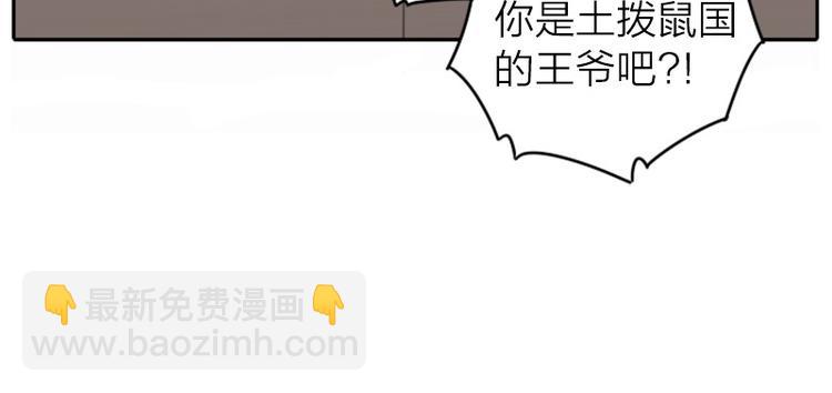 🍴降智小甜饼 第30-31话 搭地铁去宴会厅 第14页