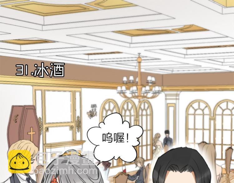 🍴降智小甜饼 第30-31话 搭地铁去宴会厅 第15页